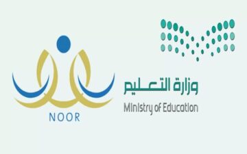 برقم الهوية| استعلم عن نتائج الطلاب بالدرجات 1445 عبر نظام نور وتطبيق توكلنا