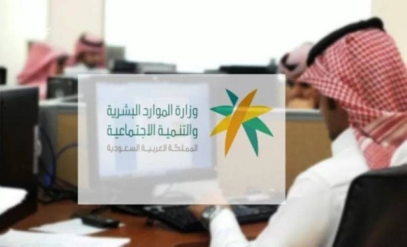 خطوات الاستعلام عن وافد عبر بوابة "خدمات العمالة" وزارة الموارد البشرية 6 خطوات الاستعلام عن وافد عبر بوابة “خدمات العمالة” وزارة الموارد البشرية