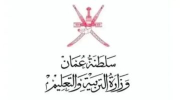البوابة التعليمية سلطنة عمان