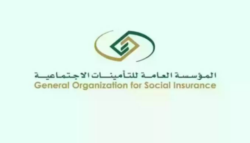 خطوات التحقق من صلاحية شهادة التأمينات الاجتماعية 1446