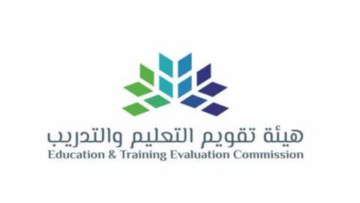 شروط التسجيل في اختبار الرخصة المهنية للمعلمين 1446
