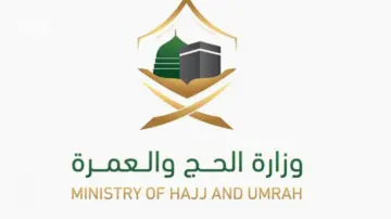 رابط التسجيل في الحج 1445 عبر منصة أبشر الإلكترونية+ أهم الاشتراطات المطلوبة