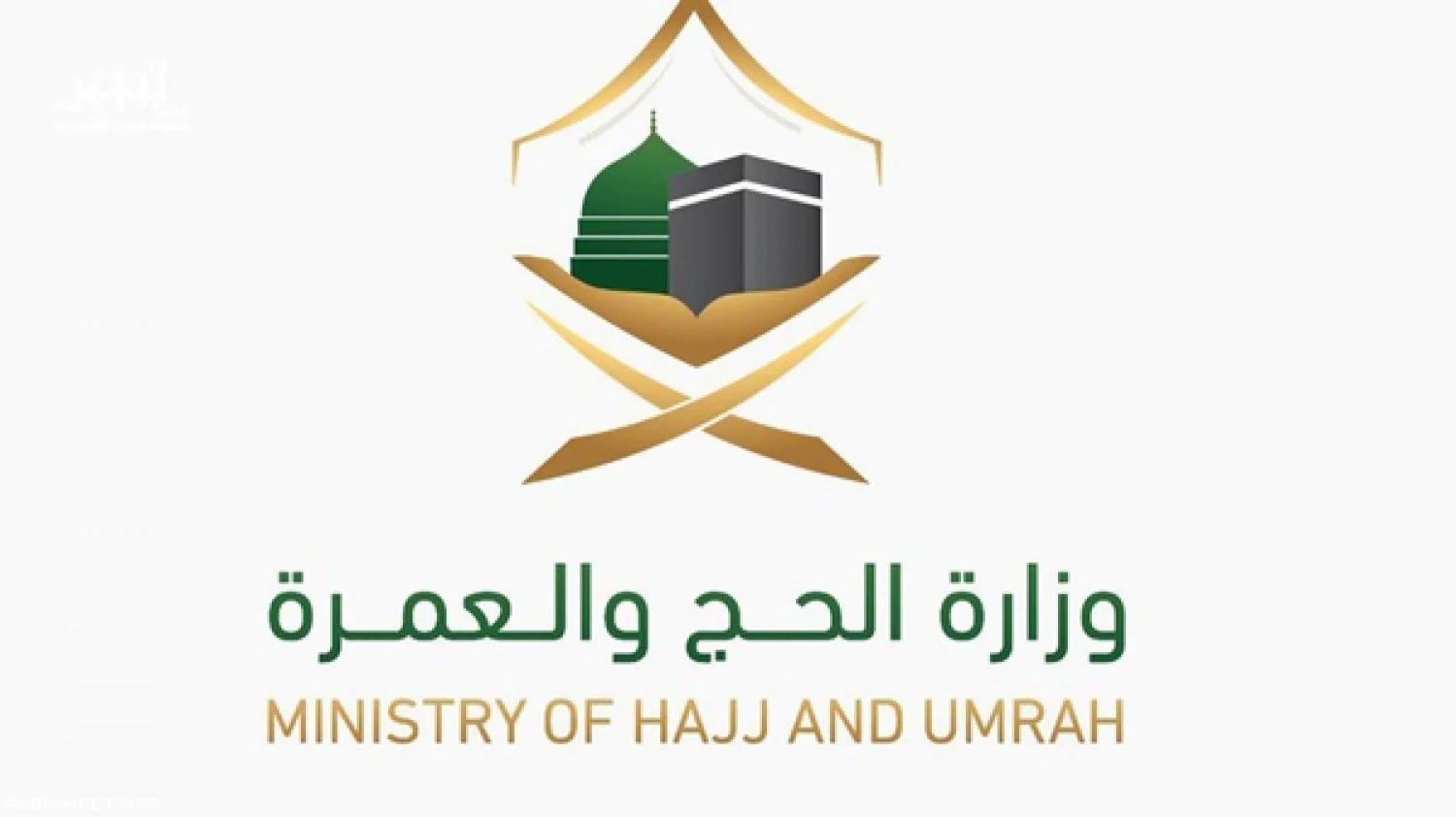 رابط التسجيل في الحج 1445 عبر منصة أبشر الإلكترونية+ أهم الاشتراطات المطلوبة 5 رابط التسجيل في الحج 1445 عبر منصة أبشر الإلكترونية+ أهم الاشتراطات المطلوبة