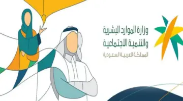 التسجيل في الضمان الاجتماعي