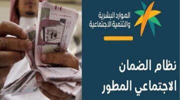التسجيل في الضمان الاجتماعي المطور 2024