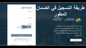 وزارة الموارد البشرية توضح طريقة التسجيل في الضمان المطور للمستفيدين الجدد 1445