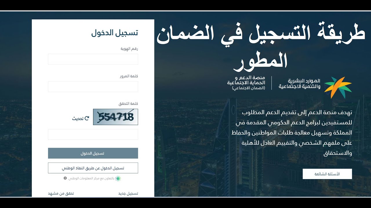 وزارة الموارد البشرية توضح طريقة التسجيل في الضمان المطور للمستفيدين الجدد 1445 2 وزارة الموارد البشرية توضح طريقة التسجيل في الضمان المطور للمستفيدين الجدد 1445