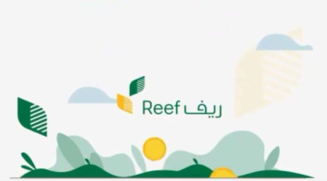 التسجيل في دعم ريف للعاطلين