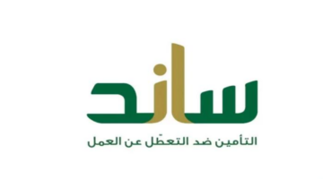 التسجيل في ساند للعاطلين 1445