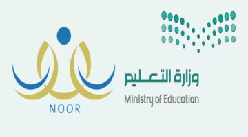 التسجيل في نظام نور