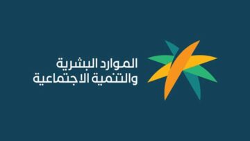 طريقة التسجيل منحة الضمان الاجتماعي وكيفية الحصول عليها 1446
