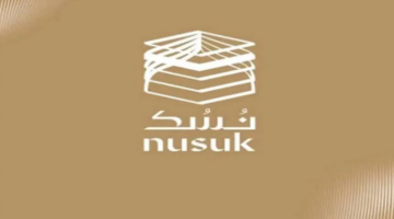 التقديم على تصاريح للحج والعمرة عبر نسك