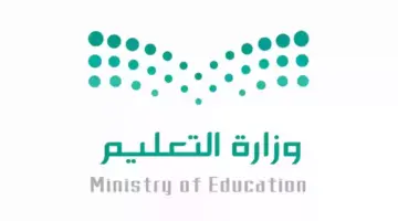 التقويم الدراسي 1446 بعد التعديل