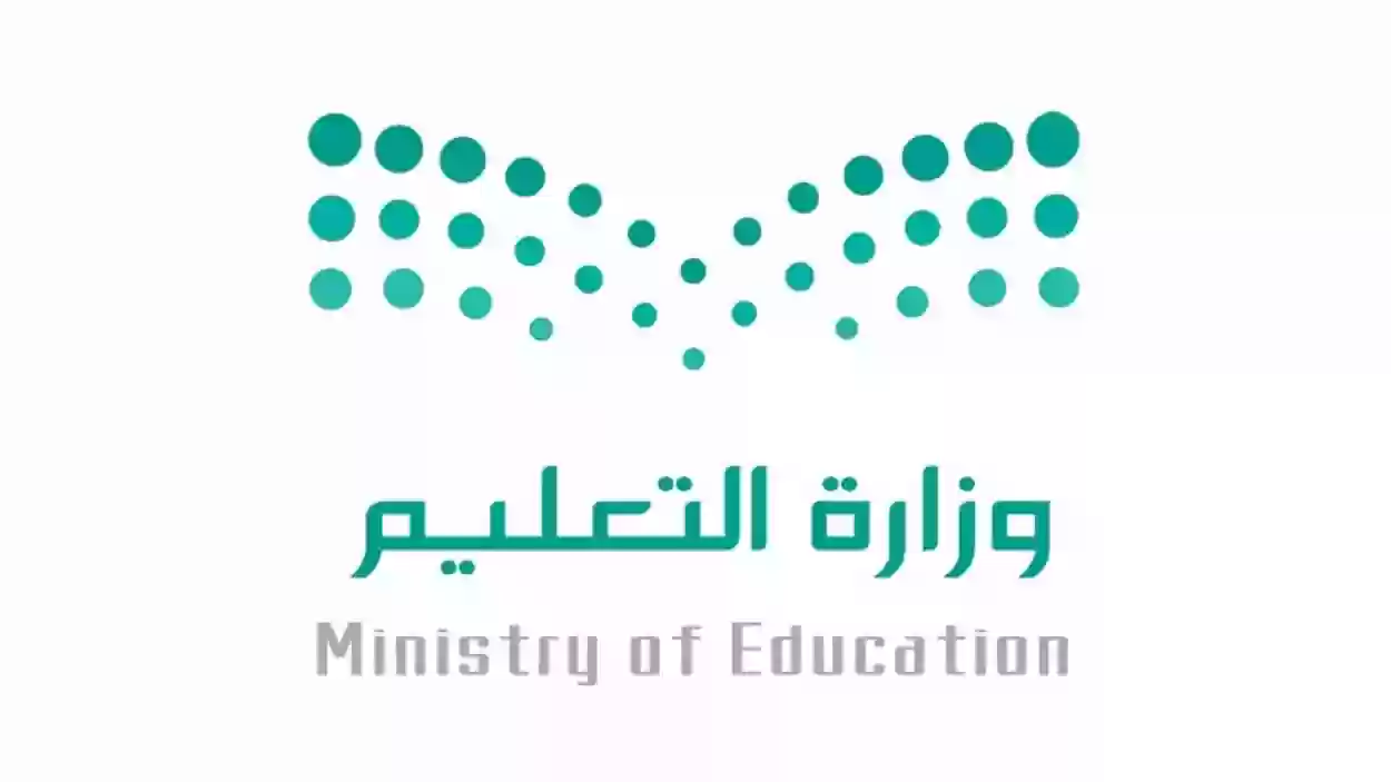 التقويم الدراسي 1446 بعد التعديل وفق إعلان وزارة التعليم السعودية 2024