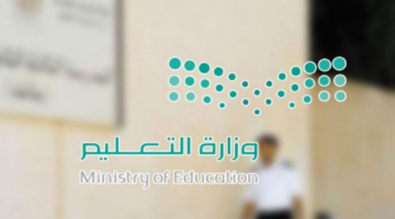 التقويم الدراسي الجديد 1446 1