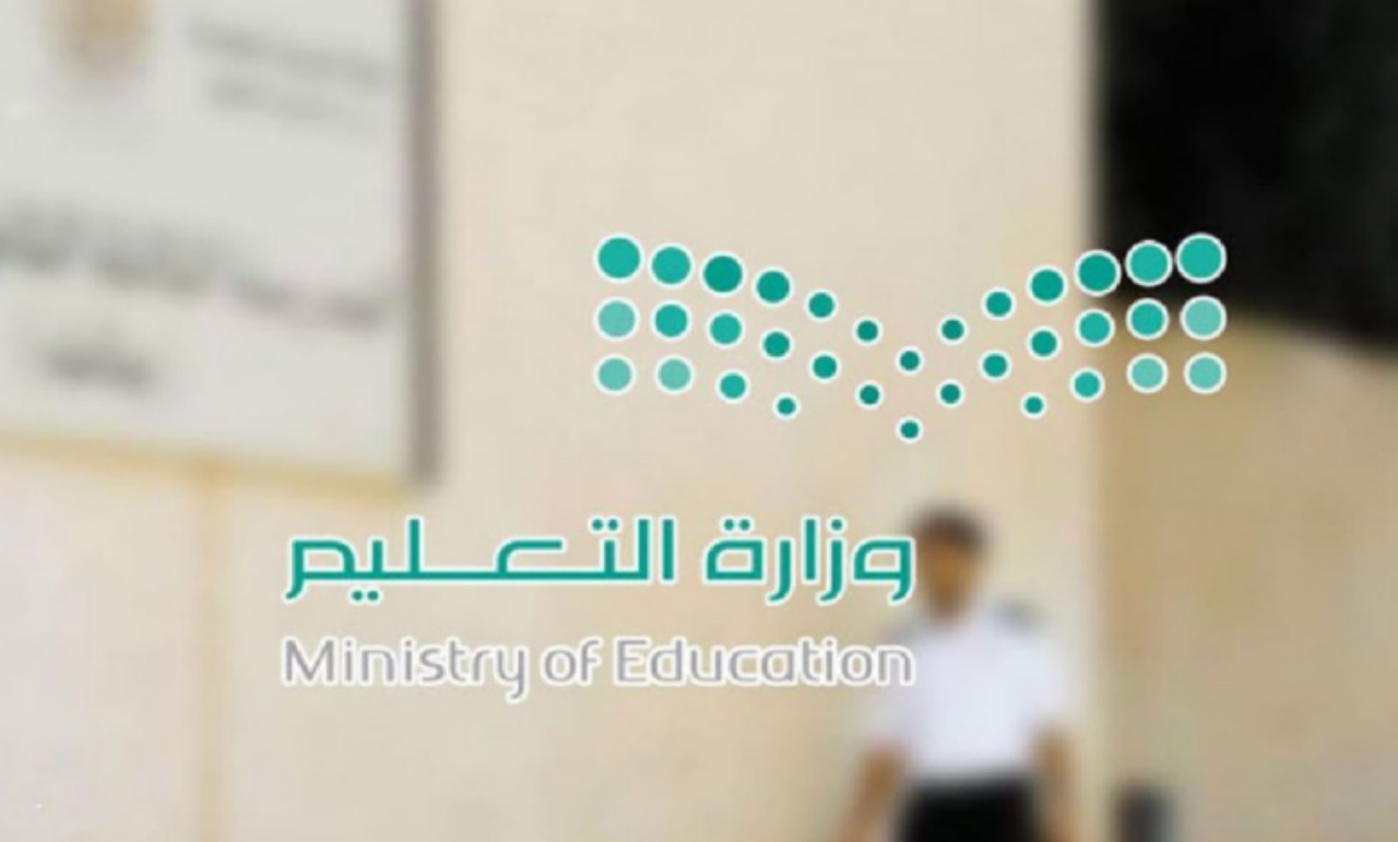 توضيح.. هل يستمر نظام الثلاث فصول دراسية فى العام الجديد بالمملكة السعودية؟ 2 توضيح.. هل يستمر نظام الثلاث فصول دراسية فى العام الجديد بالمملكة السعودية؟