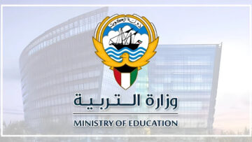 رابط نتائج الثانوية العامة 2024 الكويت pdf من خلال وزارة التربية الكويتية results.moe.edu.kw