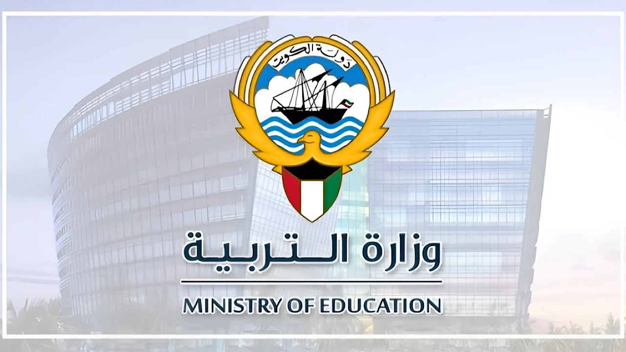 رابط نتائج الثانوية العامة 2024 الكويت pdf من خلال وزارة التربية الكويتية results.moe.edu.kw