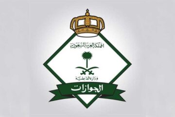خطوات حجز موعد.. مواعيد عمل الجوازات خلال فترة إجازة عيد الأضحى 1445