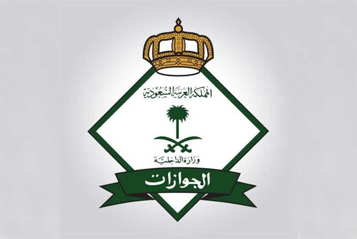 الجوازات رسوم تأشيرة الخروج والعودة المتعددة 6 شهور.. والمستدات المطلوبة