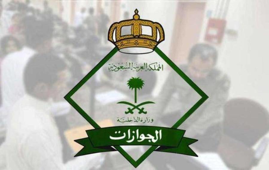 إلغاء رسوم المرافقين 2024 بداية يوليو .. الجوازت توضح مدى صحة الخبر 2 إلغاء رسوم المرافقين 2024 بداية يوليو .. الجوازت توضح مدى صحة الخبر