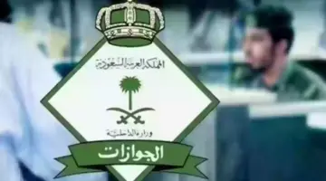 الجواززات