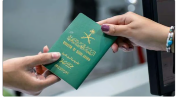 الجوزات السعودية