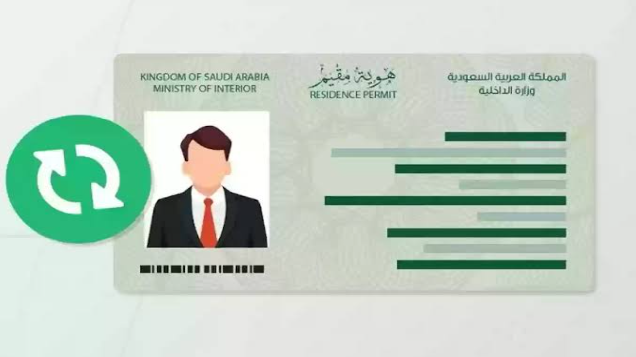 "الجوازات" توضح خطوات الحصول على إقامة دائمة بالمملكة 1445 وأهم شروط الحصول عليها 5 “الجوازات” توضح خطوات الحصول على إقامة دائمة بالمملكة 1445 وأهم شروط الحصول عليها