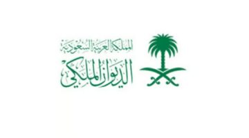 الديوان الملكي يُعلن وفاة والدة الأمير منصور بن سعود بن عبدالعزيز آل سعود وموعد صلاة الجنازة
