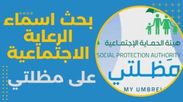 الرعاية الاجتماعية الوجبة الأخيرة