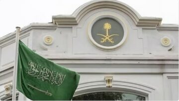 السفارة السعودية في الفلبين تُغلق أبوابها غداً أمام المواطنين وتكشف السبب