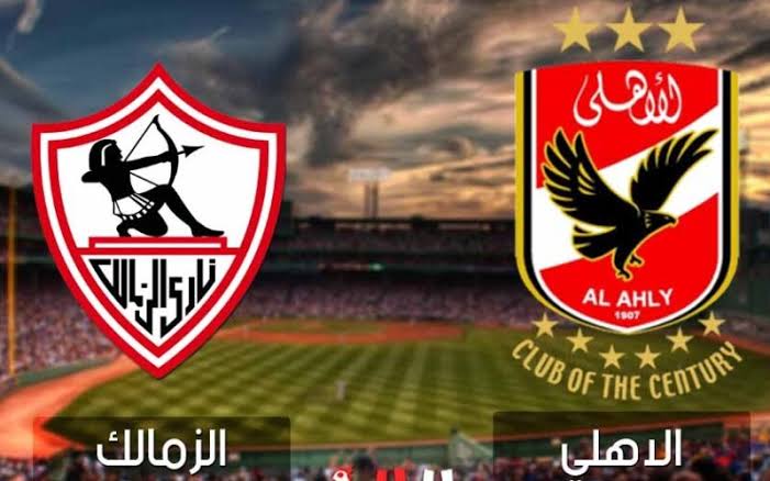 هل ستكون التاسعة للأهلي أم الخامسة للزمالك؟ .. موعد مباراة الاهلي والزمالك في السوبر الأفريقي 2024 5 هل ستكون التاسعة للأهلي أم الخامسة للزمالك؟ .. موعد مباراة الاهلي والزمالك في السوبر الأفريقي 2024