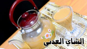 طريقة عمل الشاي العدني المبَهر في المنزل علي اصوله بألذ طعم