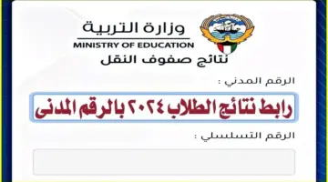 الصف العاشر والحادي عشر moe.edu .kw 1