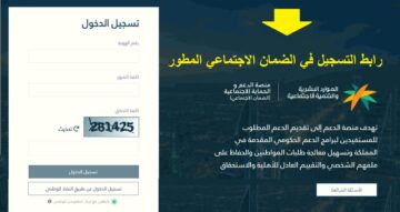 طريقة الاستعلام عن الضمان المطور نفاذ الوطني| وخطوات تقديم اعتراض
