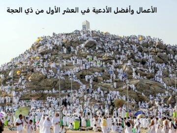 لخدمة ضيوف الرحمن.. ما شروط وكيفية التقديم على الوظائف الموسمية في حج 1446