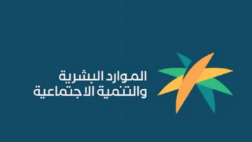 ما هي الفئات المحظورة من دعم الضمان الاجتماعي المطور لهذا الشهر؟