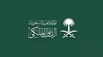 الفئات المستحقة منحة أرض الديوان الملكي