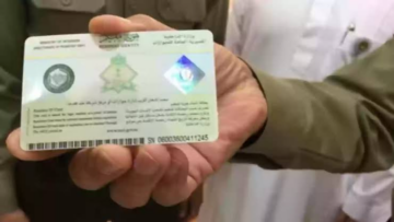 الفئات المستفيدة من الإقامة الدائمة بالسعودية وما مزايا الحصول عليها 1445؟