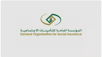 المؤسسة العامة للتأمينات