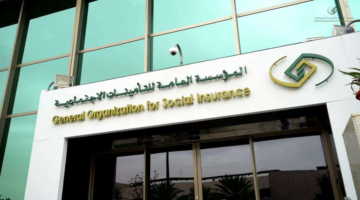 المؤسسة العامة للتأمينات الإجتماعية