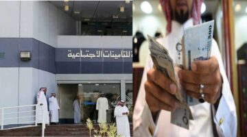 المؤسسة العامة للتأمينات الاجتماعية