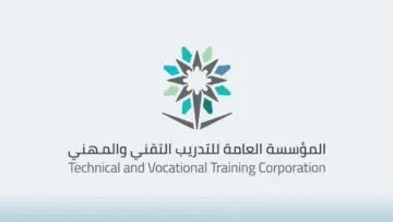 متى يفتح تقديم الكلية التقنية 1445 للطلاب؟ التدرييب التقني يوضح
