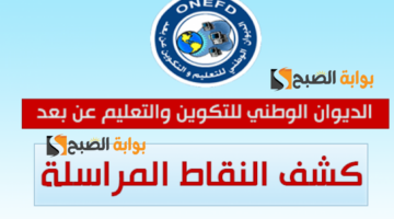 المراسلة