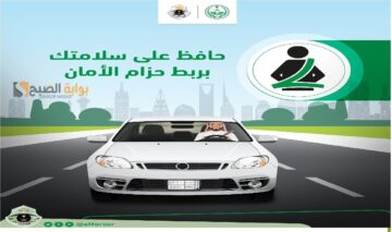 المرور السعودي يعلن قيمة مخالفة عدم ربط حزام الأمان أثناء القيادة