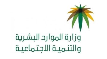 الموارد البشرية