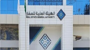 الهيئة العقارية تُعلن موعد بدء التسجيل العقاري في عدد من الأحياء بالرياض 2