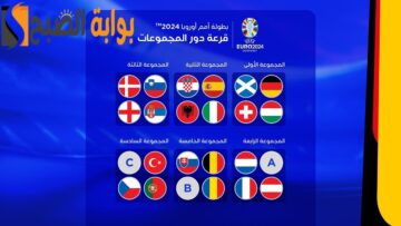 من يرفع كأس يورو 2024؟ نجوم أوروبا يتنافسون في ألمانيا على اللقب.. وهذا المنتخب هو المرشح الأول!