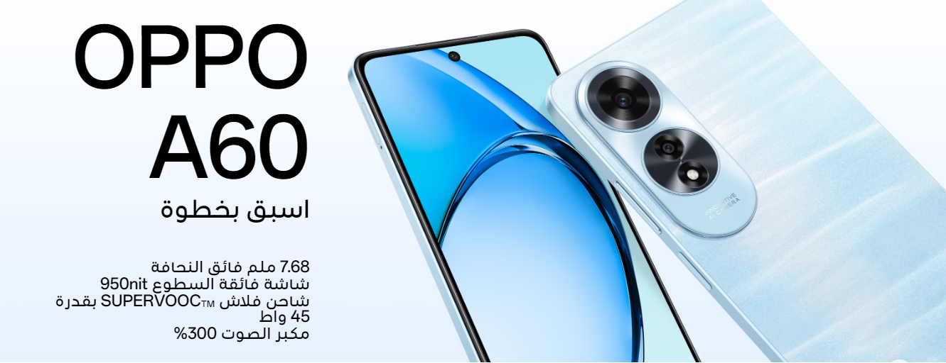 سعره على قد الأيد وبكاميرا مزدوجة خيالية .. مواصفات Oppo A60 أحد أقوى منافسي الفئة الاقتصادية