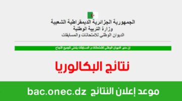 باك